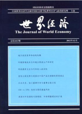 世界經(jīng)濟