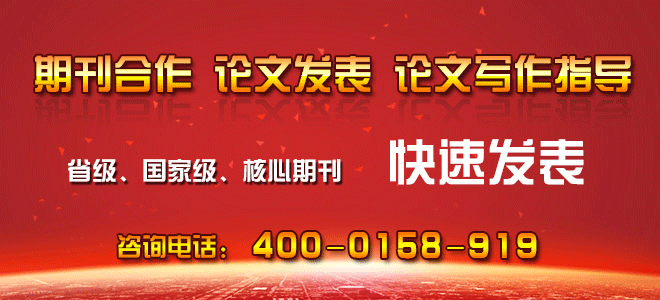 南北雙核政治理論論文發(fā)表期刊《理論與改革》最新征稿