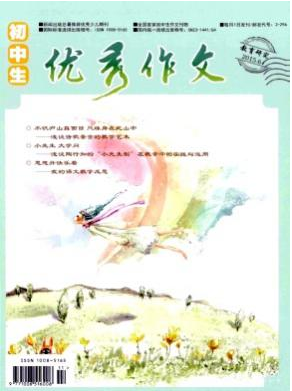 初中生優秀作文