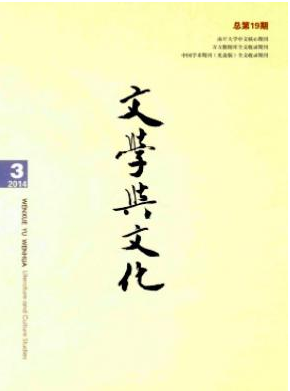 文學(xué)與文化