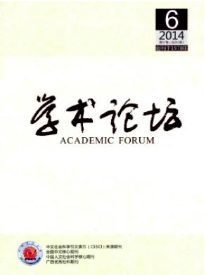 學(xué)術(shù)論壇