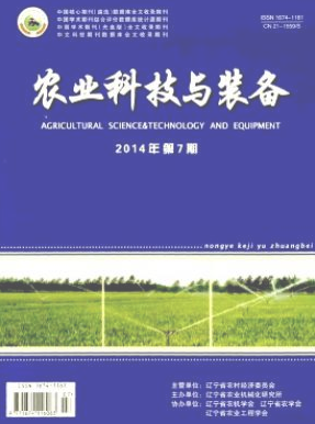 農(nóng)業(yè)科技與裝備