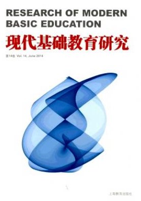 現(xiàn)代基礎(chǔ)教育研究