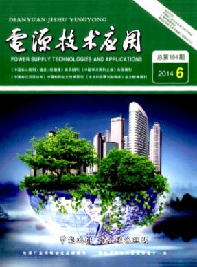 電源技術(shù)與應用