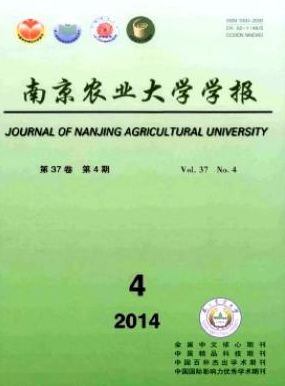 南京農(nóng)業(yè)大學學報
