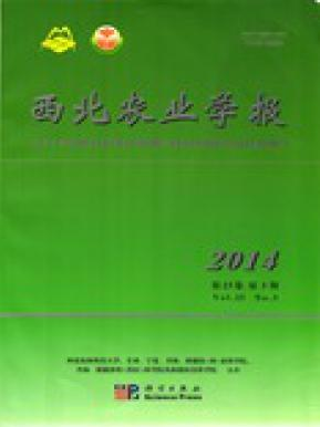 西北農(nóng)業(yè)學(xué)報