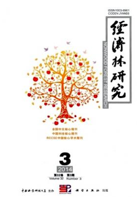 經(jīng)濟林研究