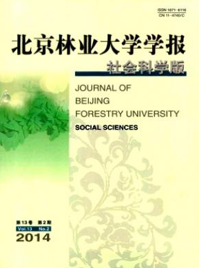 北京林業(yè)大學學報