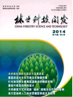 林業科技開發