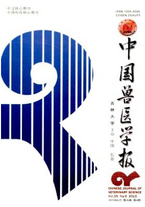 中國獸醫(yī)學(xué)報