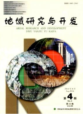 地域研究與開(kāi)發(fā)