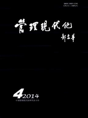 《管理現(xiàn)代化》南大核心潤(rùn)色費(fèi)用