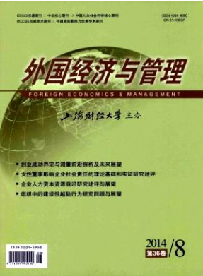 外國經(jīng)濟(jì)與管理可以網(wǎng)絡(luò)首發(fā)嗎