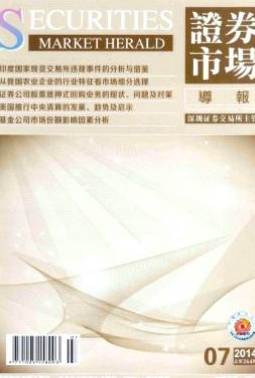 證券發(fā)行虛假陳述：中介機構過錯責任認定與反思