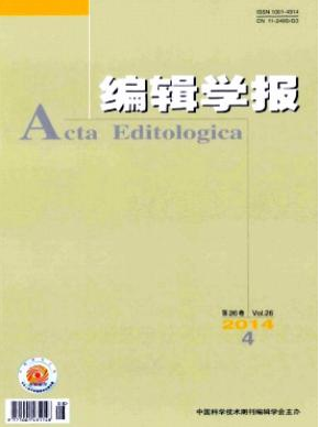 編輯學報