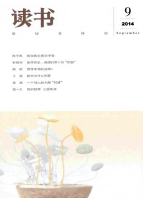 讀書