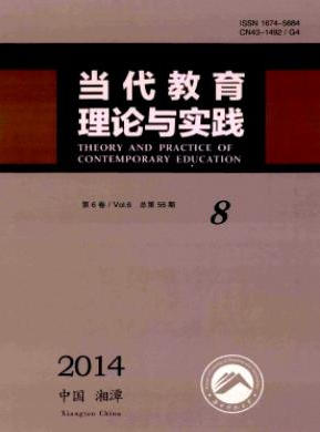 教育理論與實(shí)踐