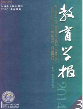 教育學(xué)報(bào)