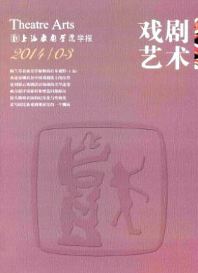 戲劇藝術(shù)