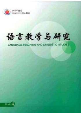 語言教學(xué)與研究
