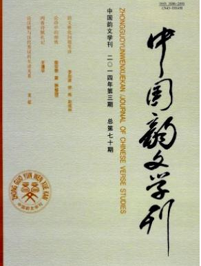 中國韻文學(xué)刊