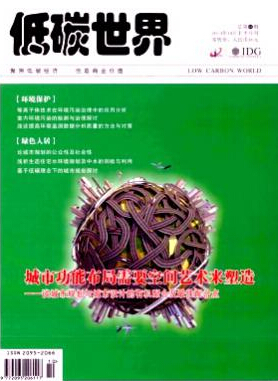 低碳世界發表論文字數