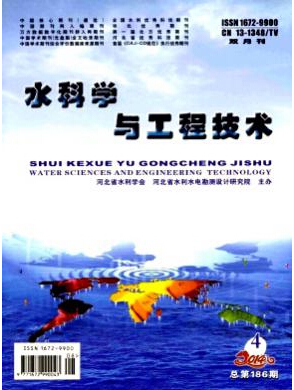 水科學與工程技術(shù)