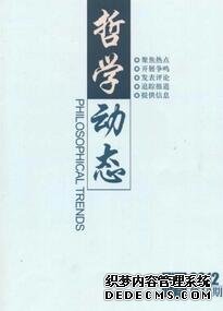 哲學(xué)社會論文