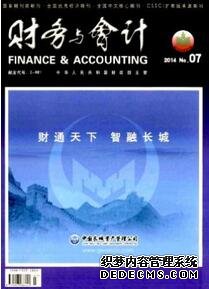 高級會計師論文