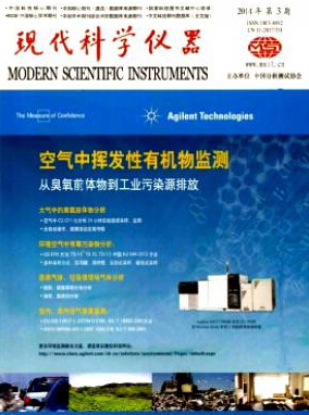現(xiàn)代科學(xué)儀器