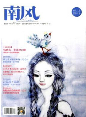 南風