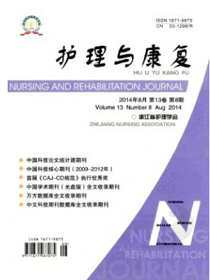護理與康復(fù)