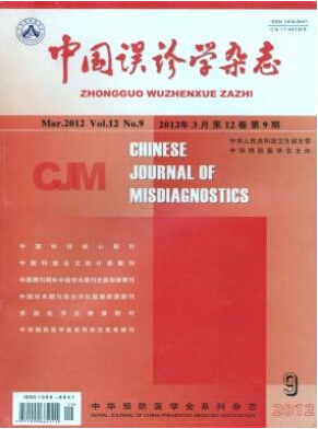 中國誤診學(xué)