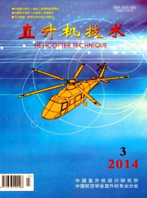 直升機技術(shù)