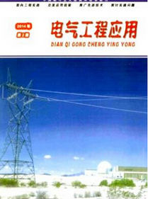 電力工程師論文