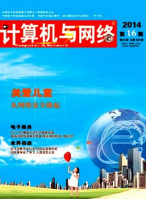 計(jì)算機(jī)工程師職稱論文