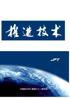 推進技術