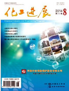 化工進展