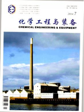 化學(xué)工程與裝備期刊能評職稱用嗎