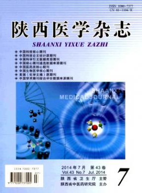 陜西醫學