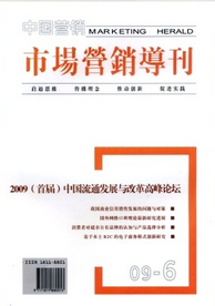 營(yíng)銷(xiāo)管理論文