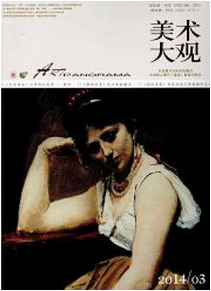 文學(xué)藝術(shù)類論文