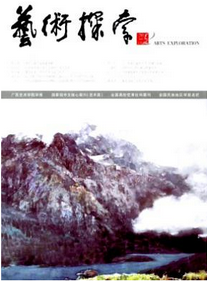 藝術(shù)設(shè)計(jì)論文