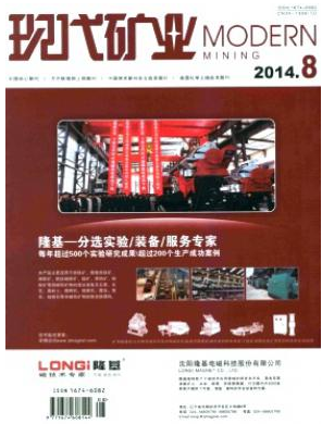 現代礦業