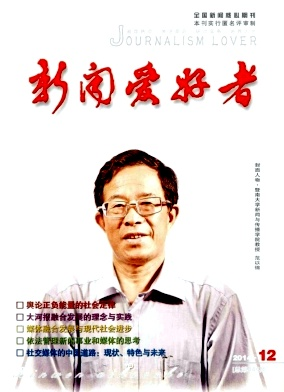 新聞愛(ài)好者