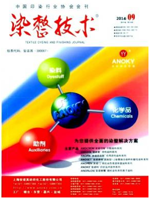 染整技術