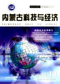 環境經濟雜志社論文