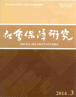 寫農村養老論文可以投哪些期刊