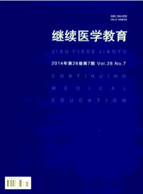 繼續(xù)醫(yī)學(xué)教育