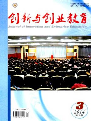 創新與創業教育是網絡首發期刊嗎